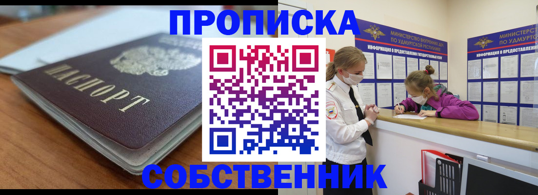 прописка ребенка в Хадыженске