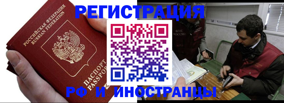 регистрация в Хадыженске