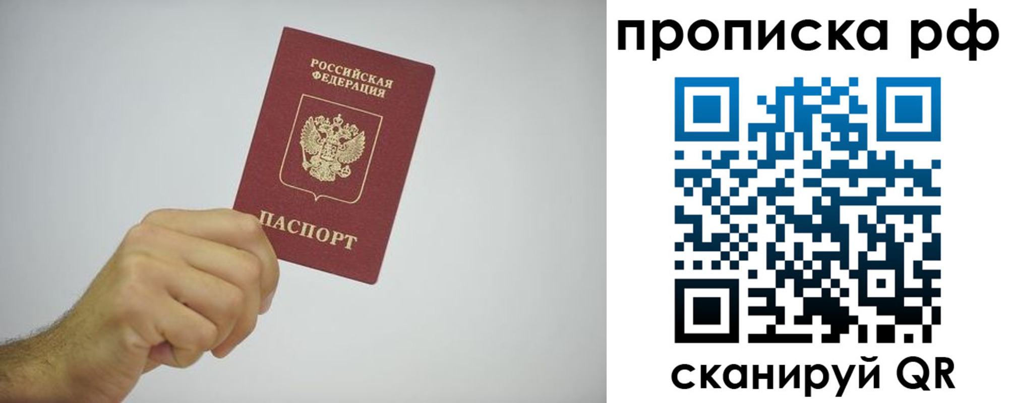 прописка в квартире в Хадыженске