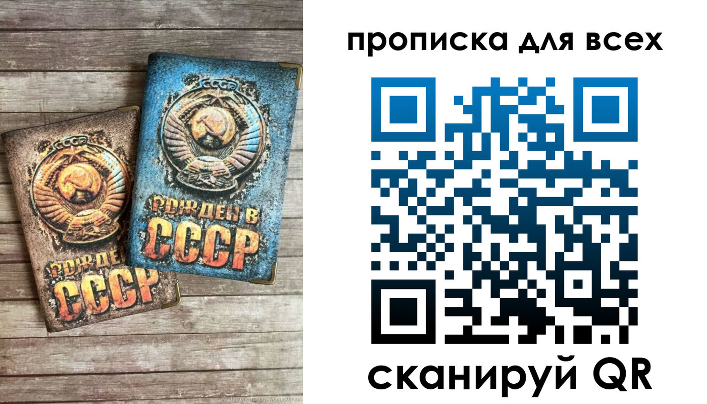 прописка от собственника в Хадыженске