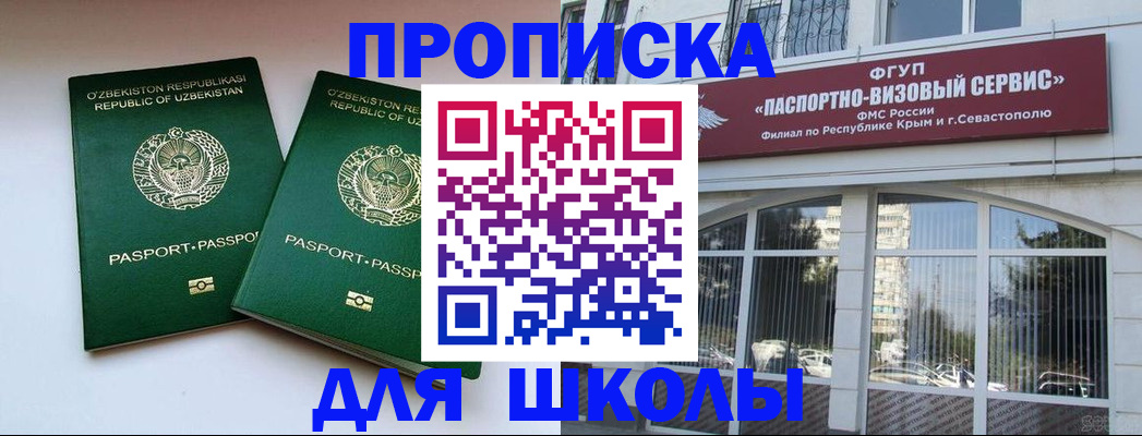 временная прописка в Хадыженске
