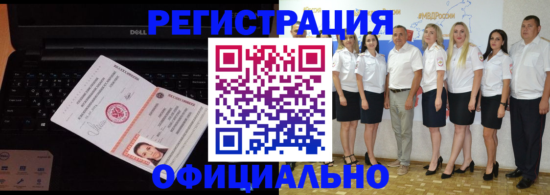 временная прописка в Хадыженске