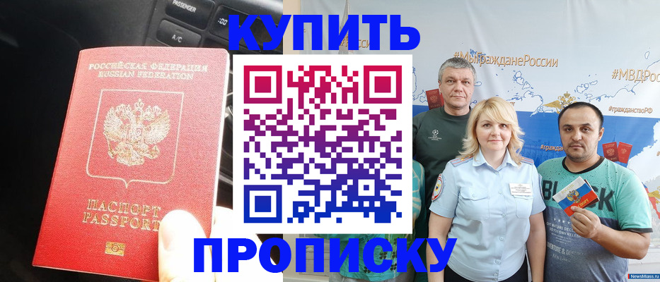 временная регистрация законно в Хадыженске