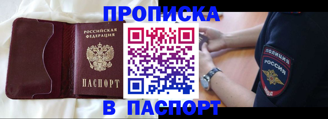 найти адрес прописки в Хадыженске