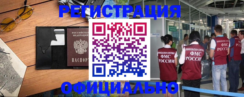 регистрация для школы в Хадыженске