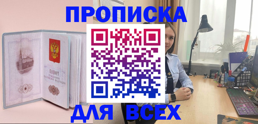 временная регистрация 2025 в Хадыженске